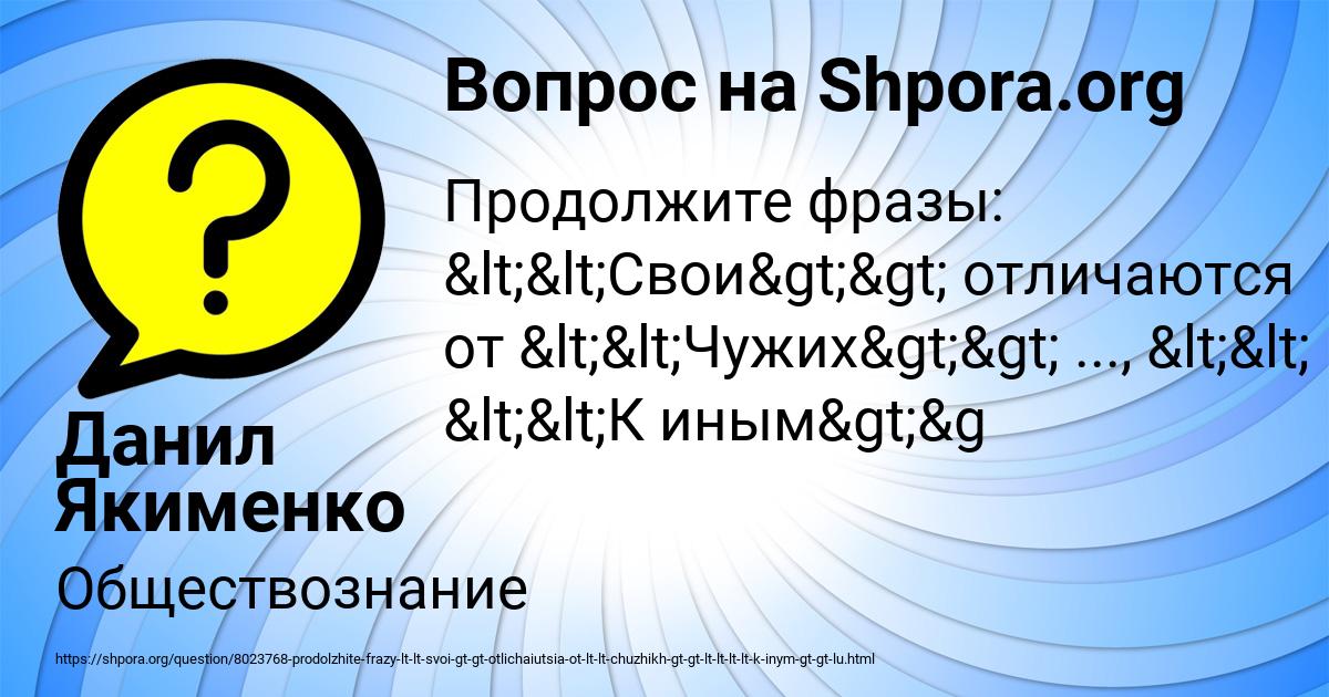 Картинка с текстом вопроса от пользователя Данил Якименко