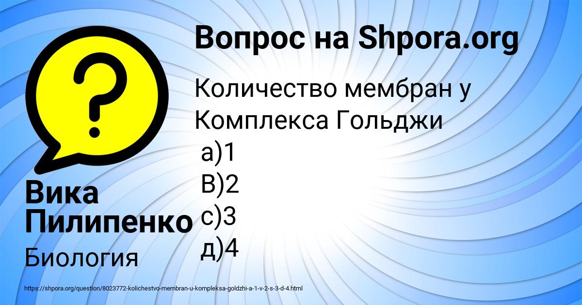 Картинка с текстом вопроса от пользователя Вика Пилипенко