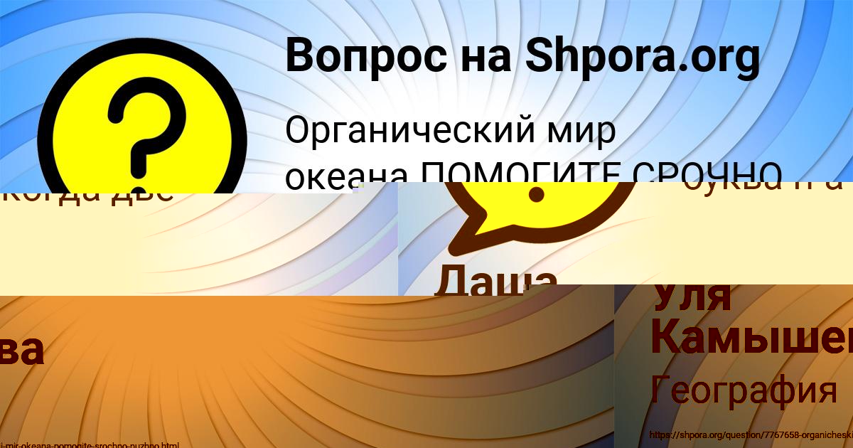 Картинка с текстом вопроса от пользователя Даша Гриб