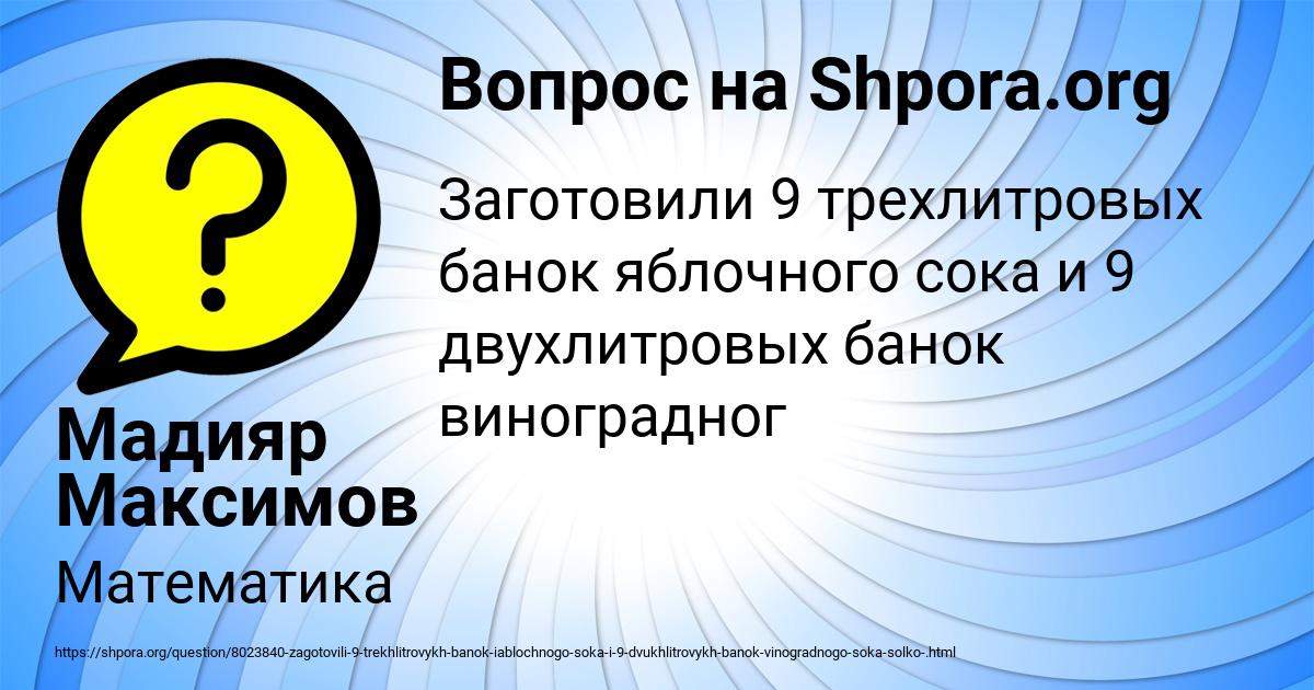 Картинка с текстом вопроса от пользователя Мадияр Максимов
