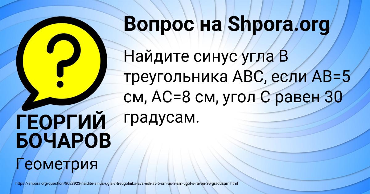 Картинка с текстом вопроса от пользователя ГЕОРГИЙ БОЧАРОВ