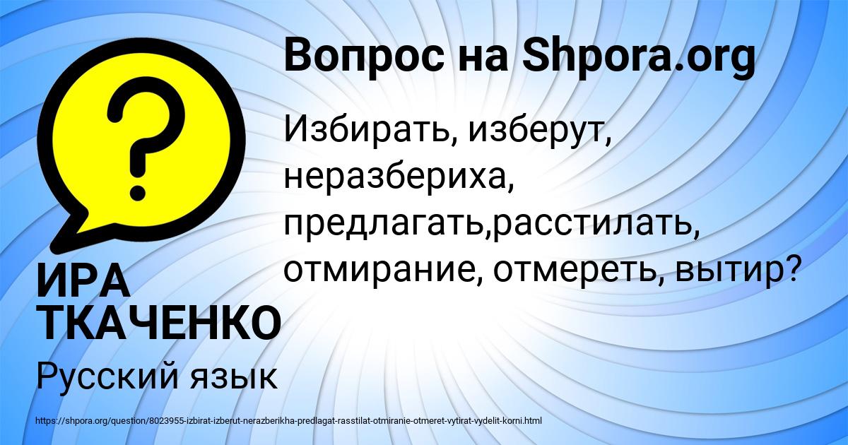Картинка с текстом вопроса от пользователя ИРА ТКАЧЕНКО