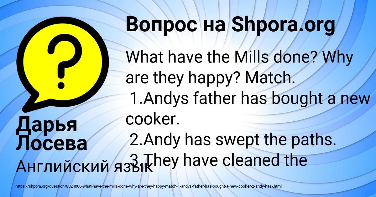 Картинка с текстом вопроса от пользователя Дарья Лосева