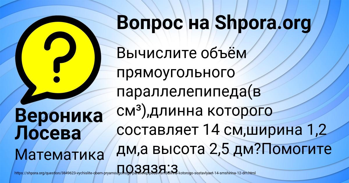 Картинка с текстом вопроса от пользователя TEMA EVSEENKO