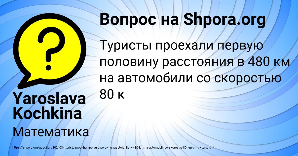 Картинка с текстом вопроса от пользователя Yaroslava Kochkina