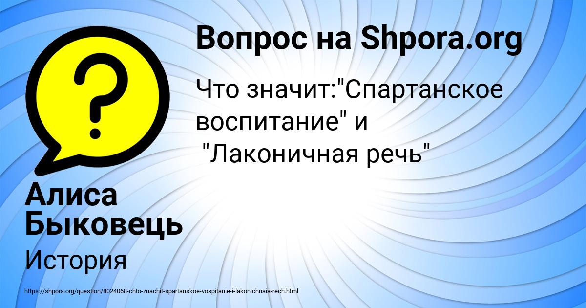 Картинка с текстом вопроса от пользователя Алиса Быковець