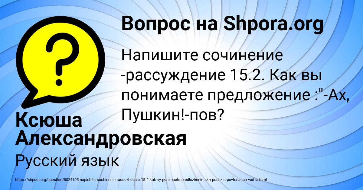 Картинка с текстом вопроса от пользователя Ксюша Александровская