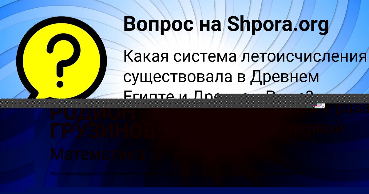 Картинка с текстом вопроса от пользователя Вероника Клочкова