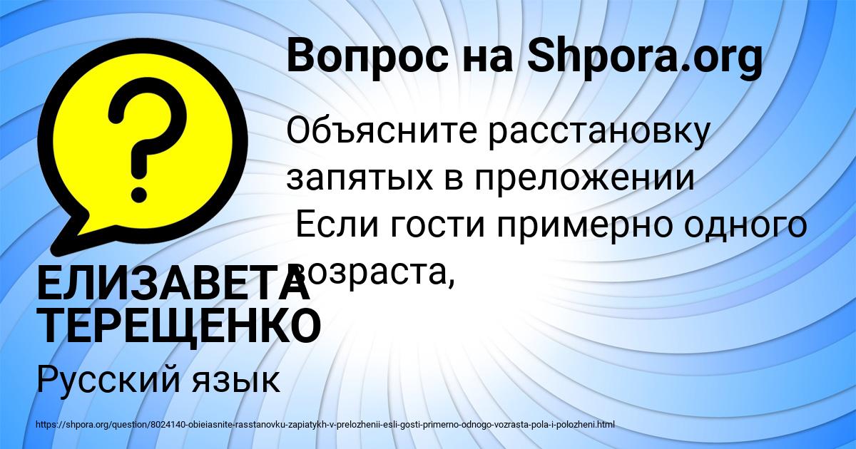 Картинка с текстом вопроса от пользователя ЕЛИЗАВЕТА ТЕРЕЩЕНКО