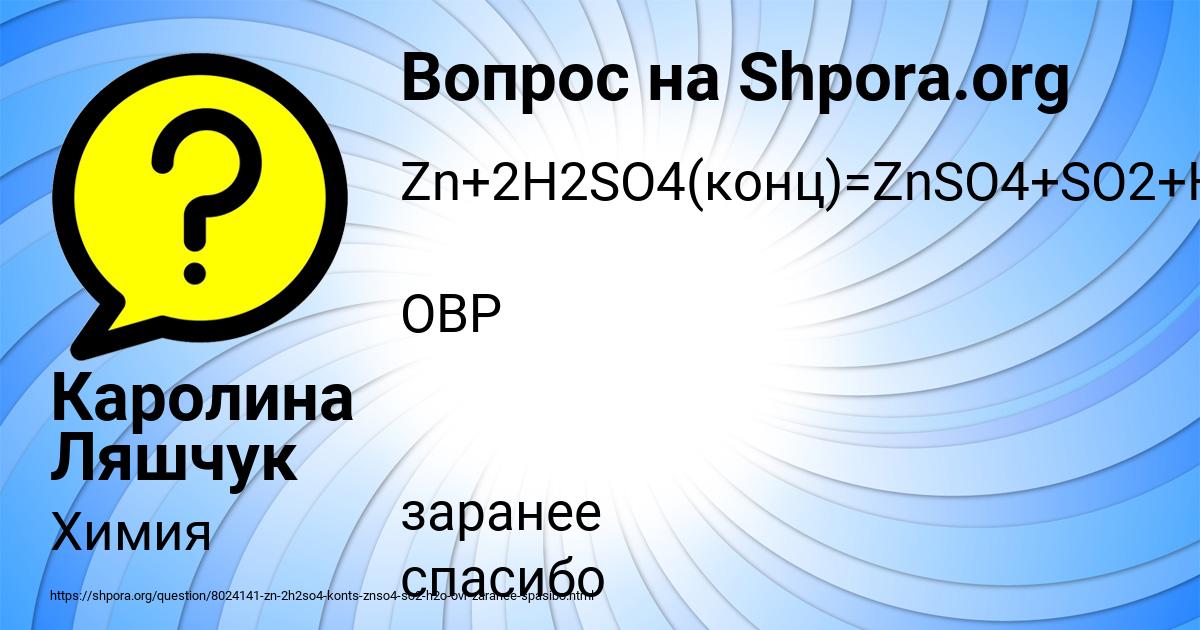 Картинка с текстом вопроса от пользователя Каролина Ляшчук