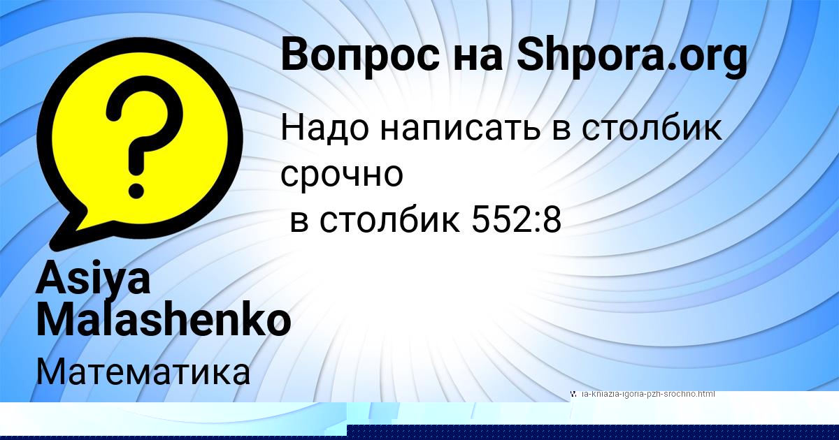 Картинка с текстом вопроса от пользователя Алла Барышникова