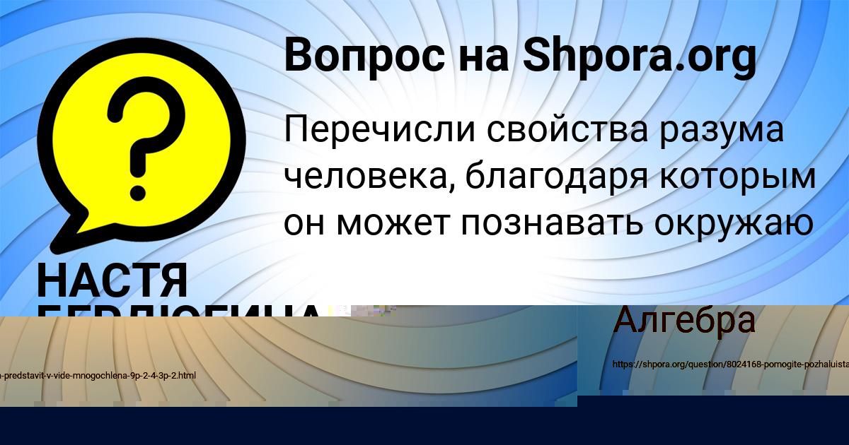 Картинка с текстом вопроса от пользователя Илья Моисеев