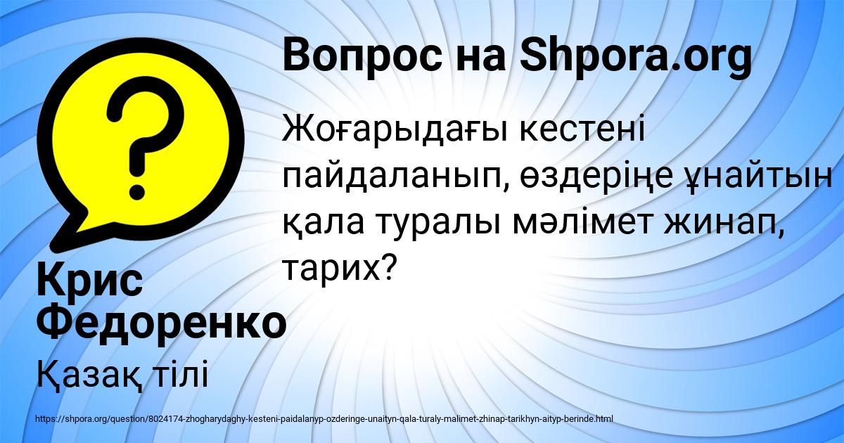 Картинка с текстом вопроса от пользователя Крис Федоренко