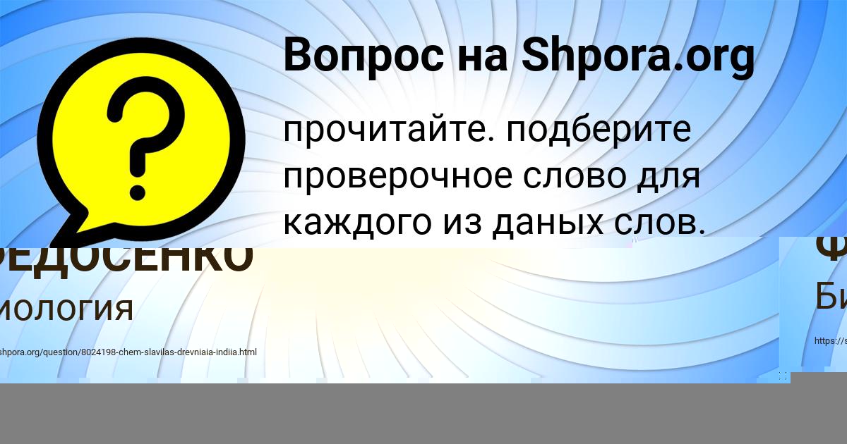 Картинка с текстом вопроса от пользователя НАТАЛЬЯ ФЕДОСЕНКО