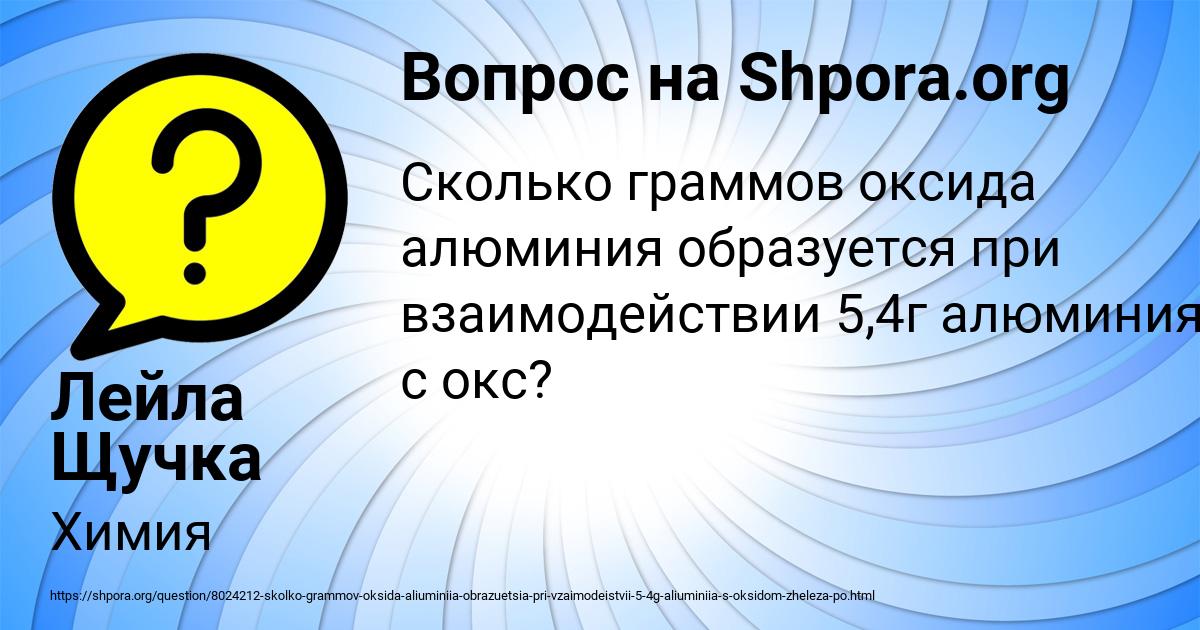 Картинка с текстом вопроса от пользователя Лейла Щучка