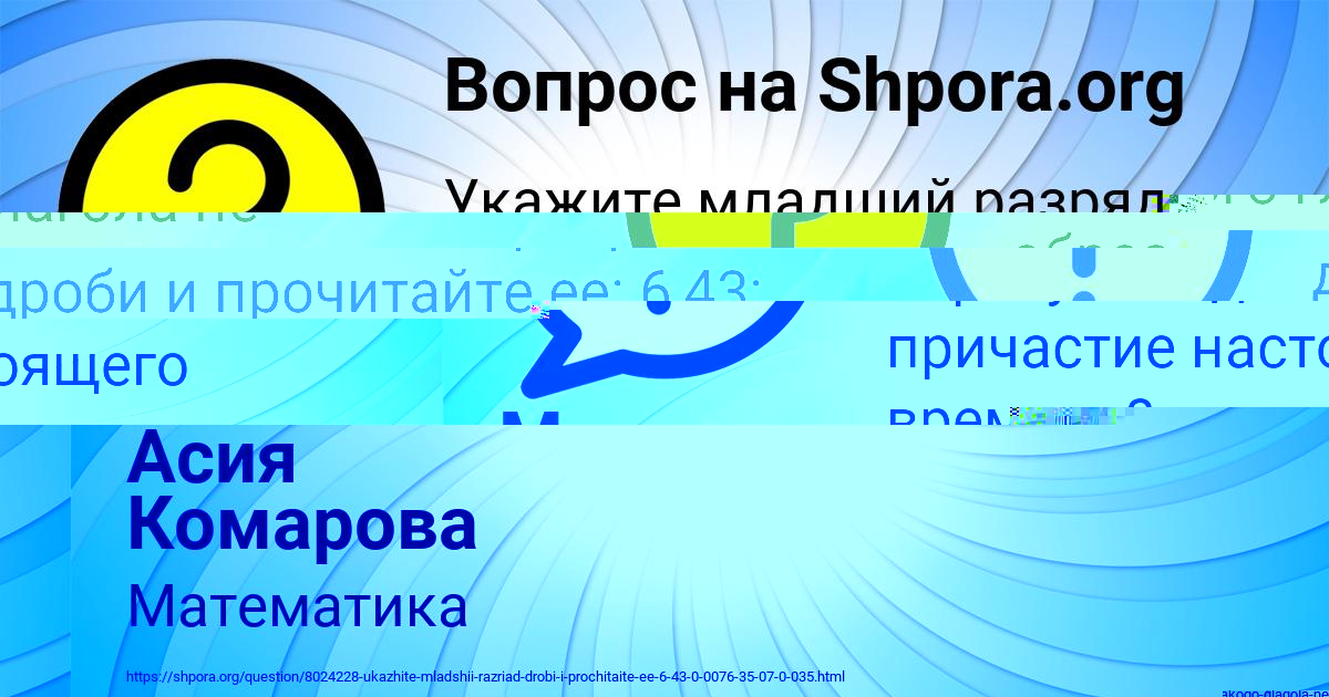 Картинка с текстом вопроса от пользователя Асия Комарова