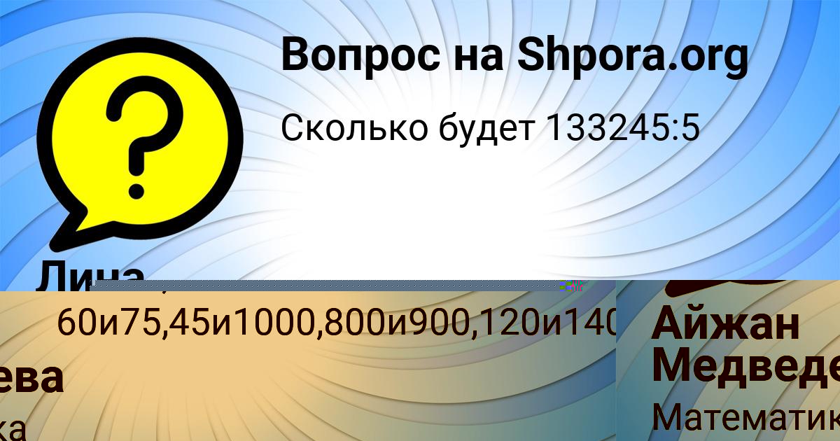 Картинка с текстом вопроса от пользователя Айжан Медведева