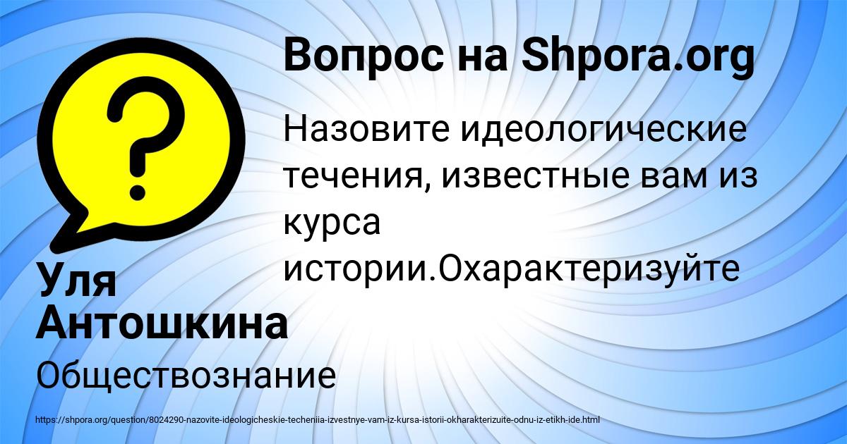 Картинка с текстом вопроса от пользователя Уля Антошкина