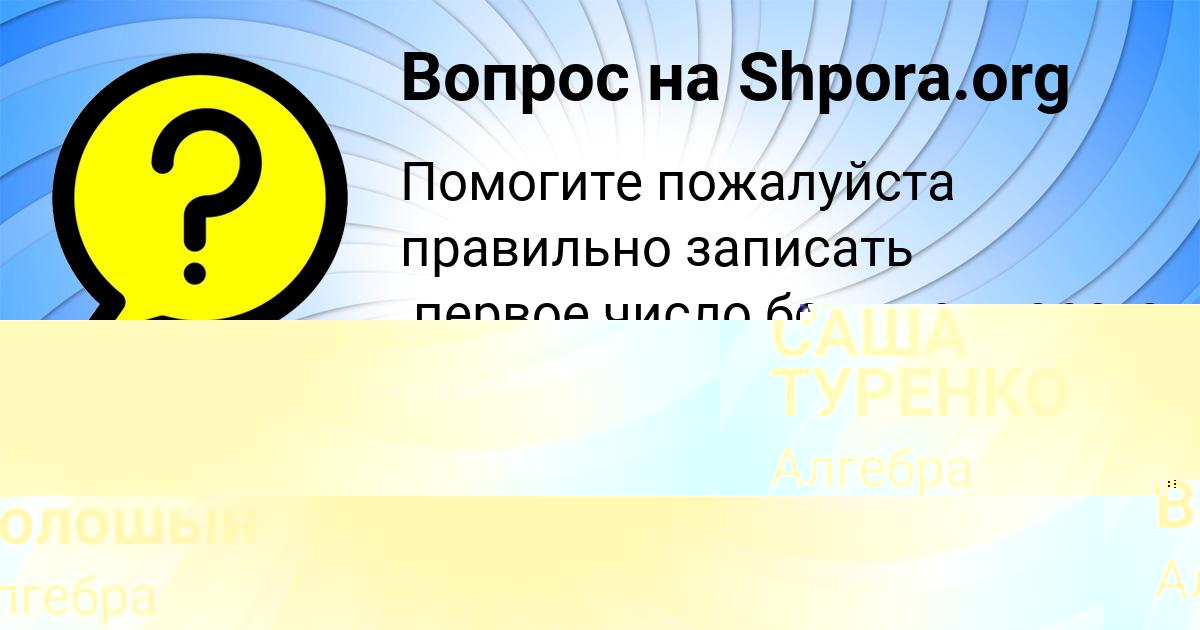 Картинка с текстом вопроса от пользователя Русик Волошын