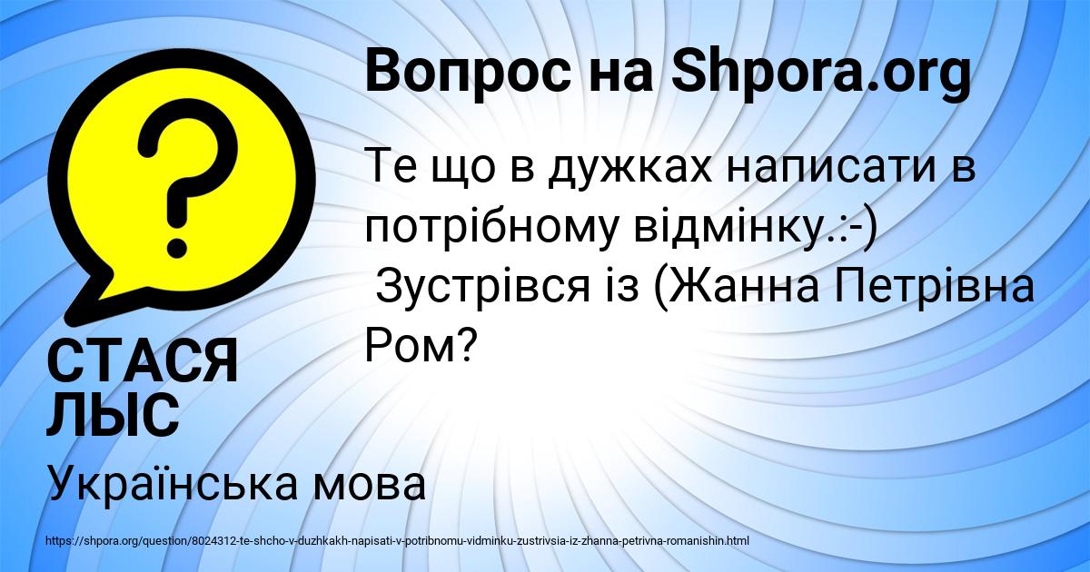 Картинка с текстом вопроса от пользователя СТАСЯ ЛЫС