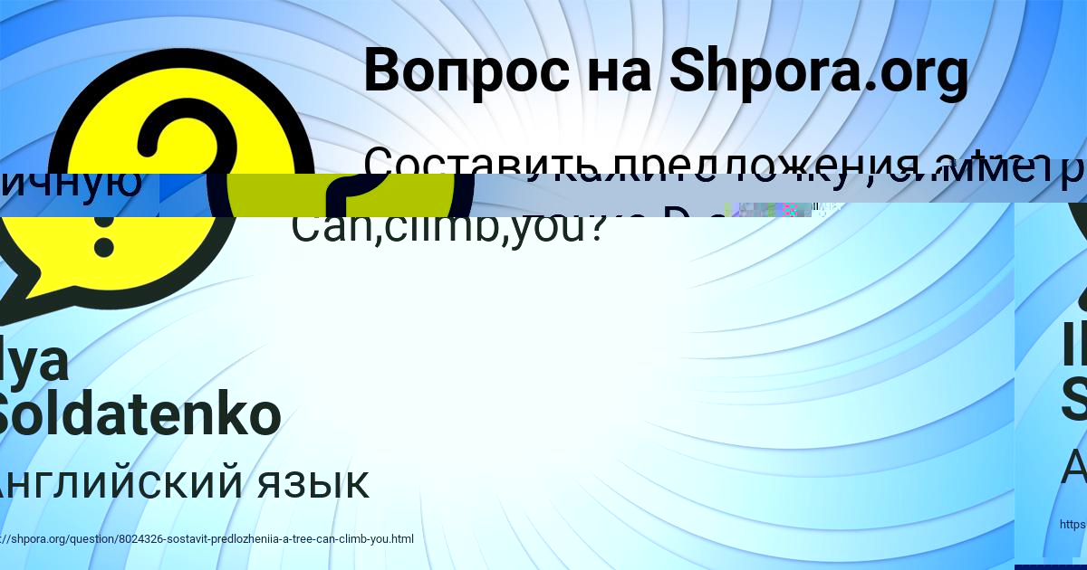 Картинка с текстом вопроса от пользователя Ilya Soldatenko