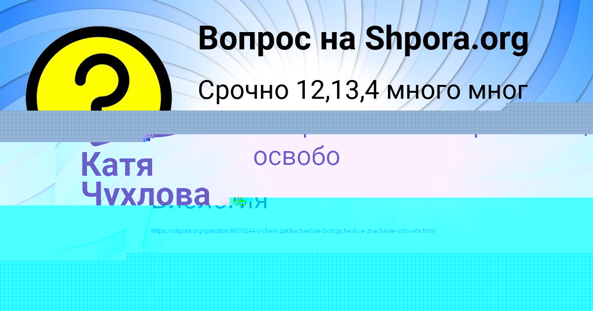 Картинка с текстом вопроса от пользователя Божена Апухтина