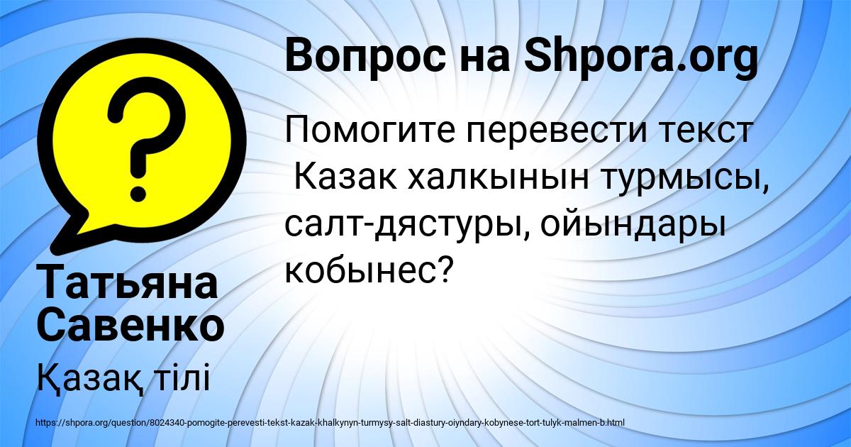 Картинка с текстом вопроса от пользователя Татьяна Савенко