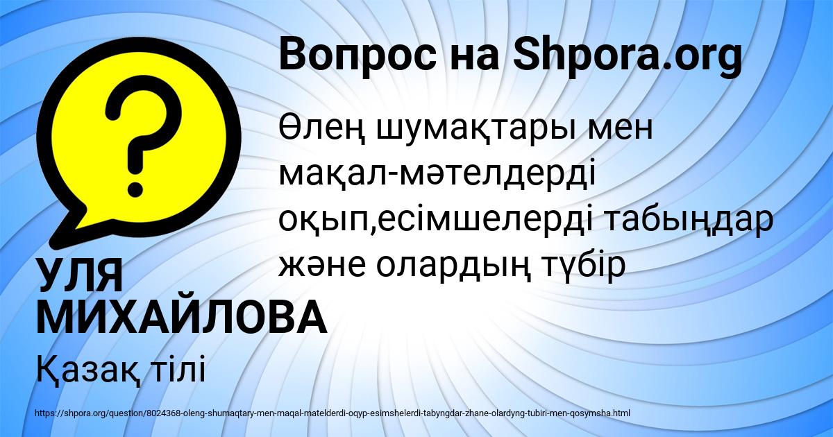 Картинка с текстом вопроса от пользователя УЛЯ МИХАЙЛОВА