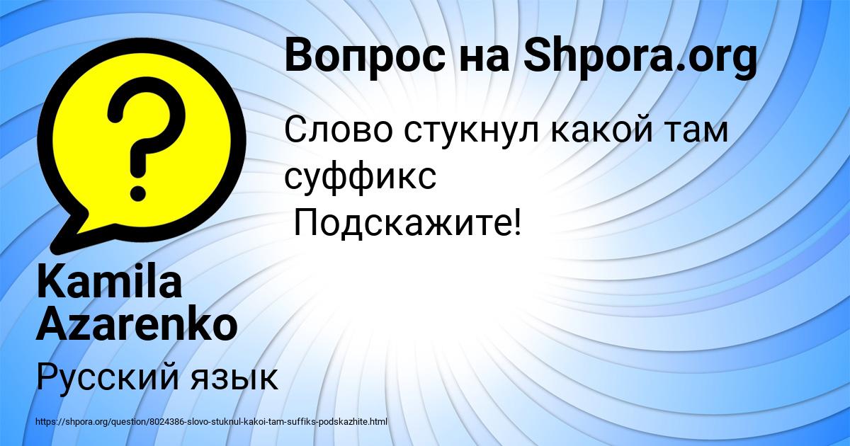 Картинка с текстом вопроса от пользователя Kamila Azarenko
