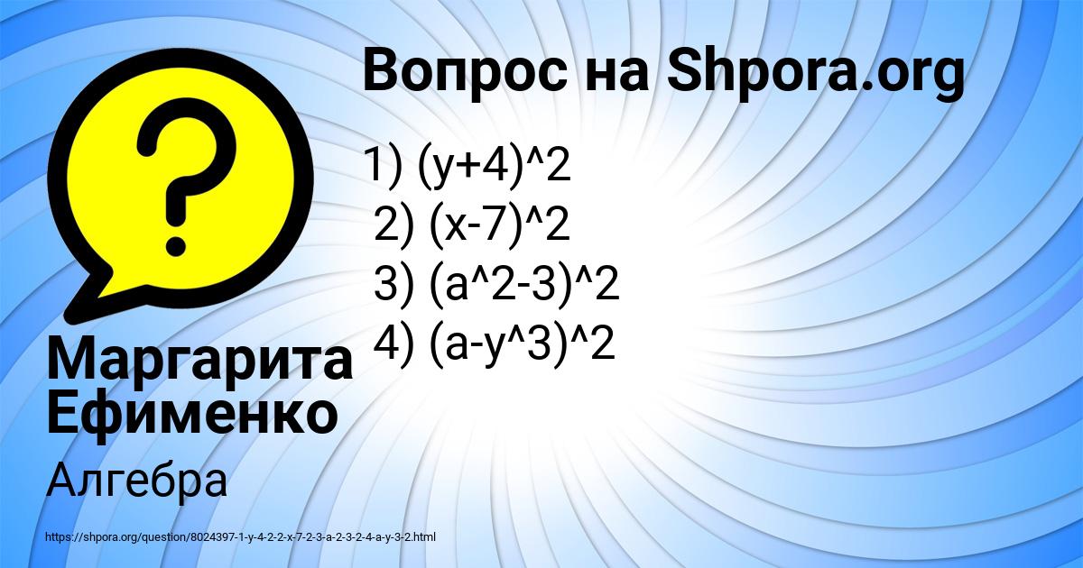 Картинка с текстом вопроса от пользователя Маргарита Ефименко