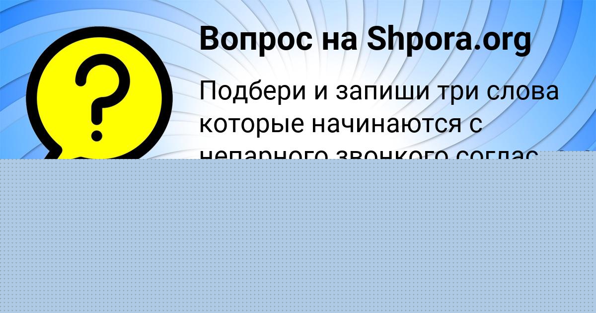 Картинка с текстом вопроса от пользователя ТЁМА РУСЫН