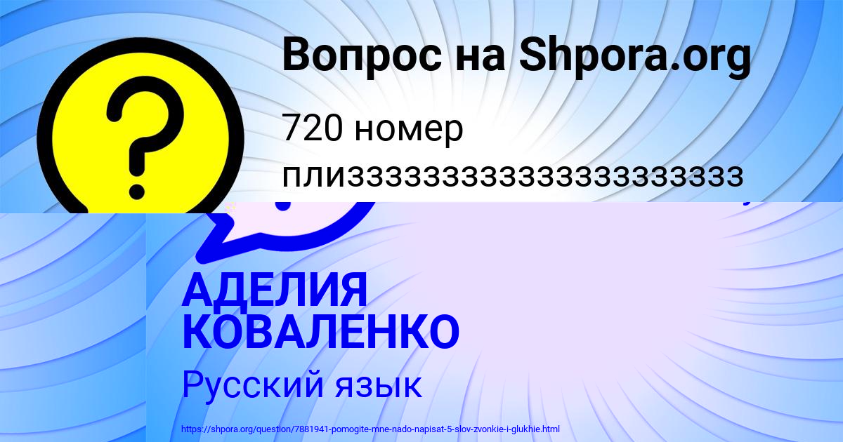 Картинка с текстом вопроса от пользователя ЛЕЙЛА ПИНЧУК