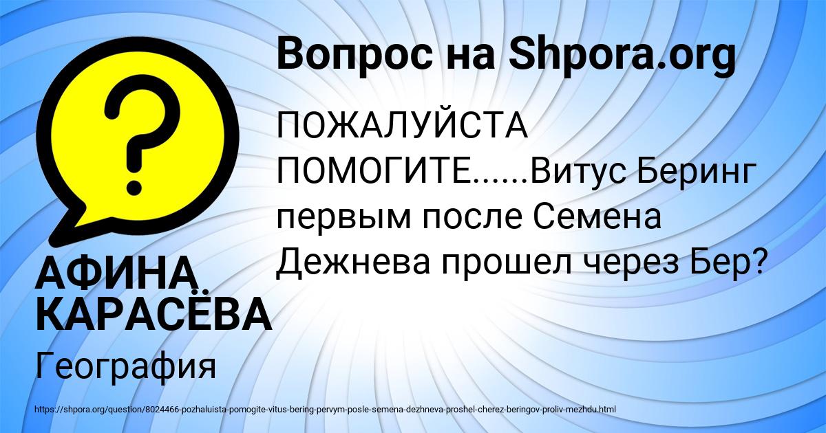 Картинка с текстом вопроса от пользователя АФИНА КАРАСЁВА