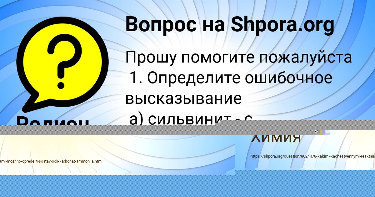 Картинка с текстом вопроса от пользователя Диля Семиколенных