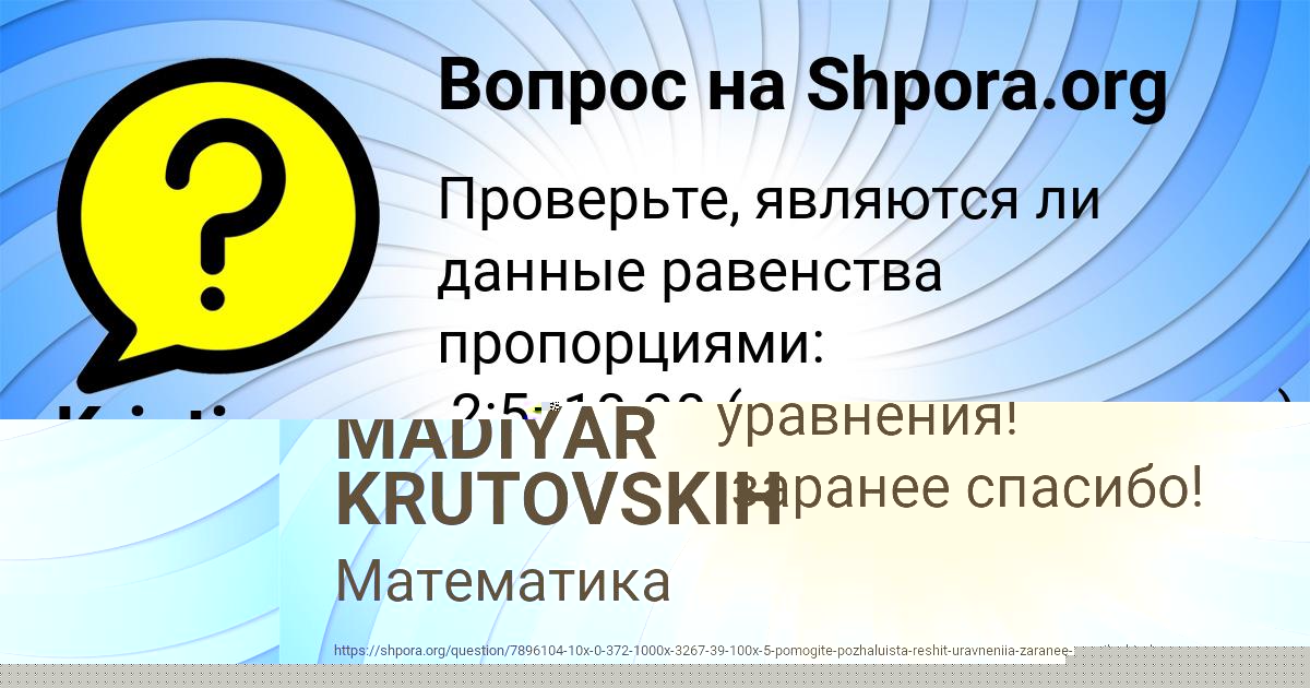 Картинка с текстом вопроса от пользователя Маргарита Сковорода
