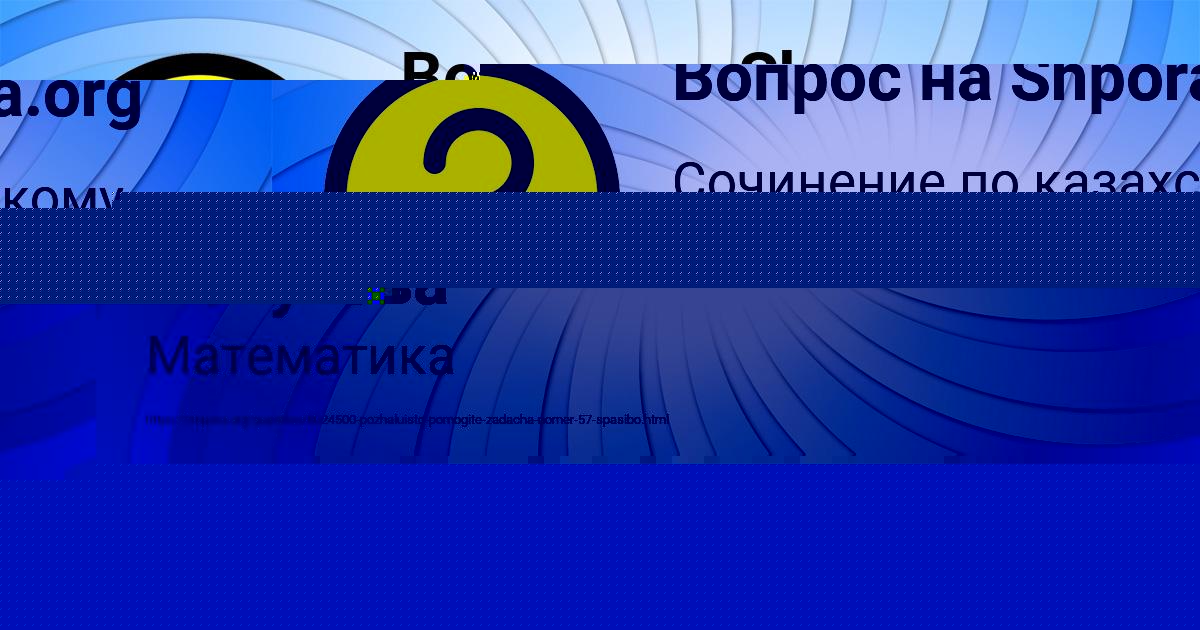 Картинка с текстом вопроса от пользователя Таисия Лопухова