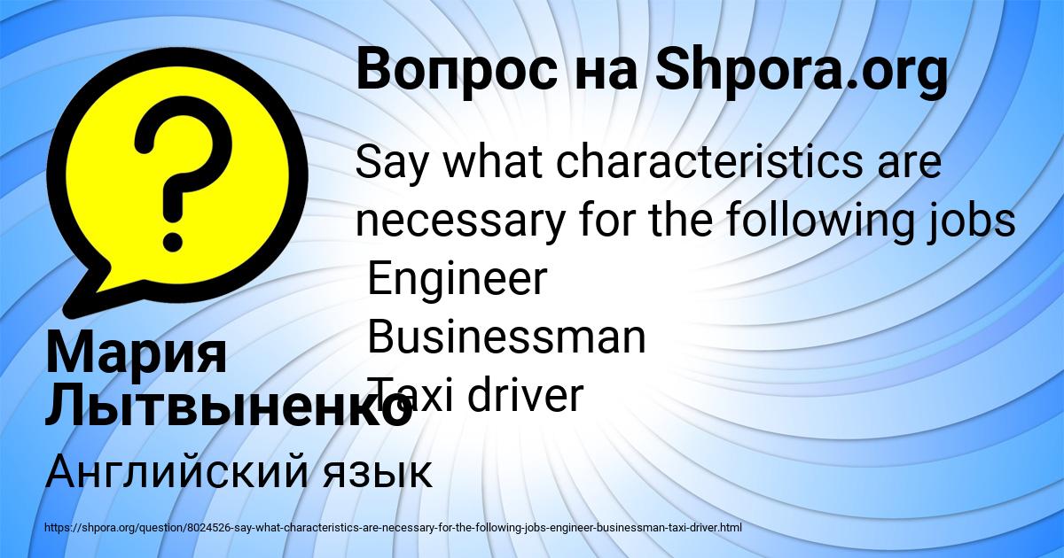 Картинка с текстом вопроса от пользователя Мария Лытвыненко