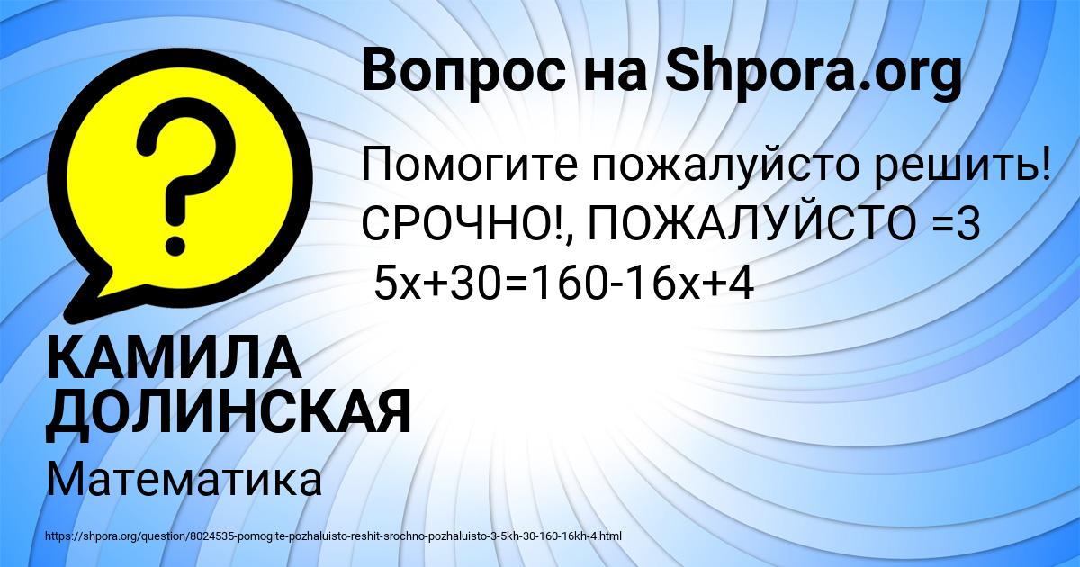 Картинка с текстом вопроса от пользователя КАМИЛА ДОЛИНСКАЯ