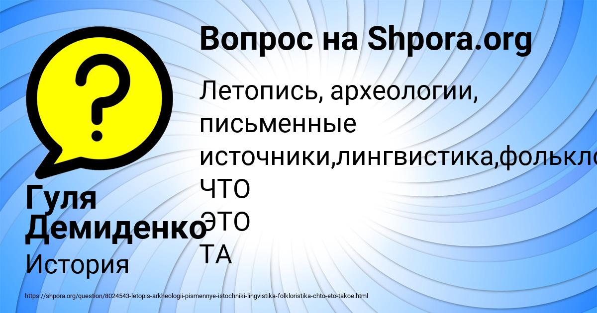 Картинка с текстом вопроса от пользователя Гуля Демиденко