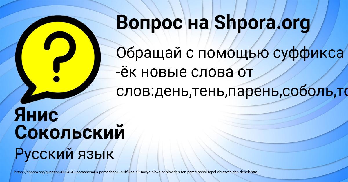 Картинка с текстом вопроса от пользователя Янис Сокольский