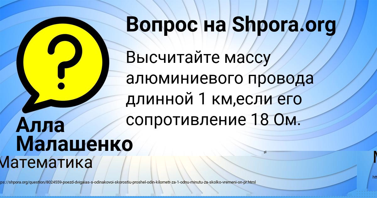 Картинка с текстом вопроса от пользователя Аман Исимов