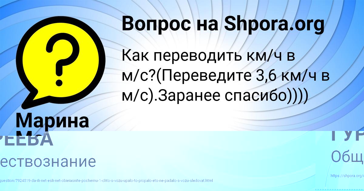 Картинка с текстом вопроса от пользователя Марина Мельник