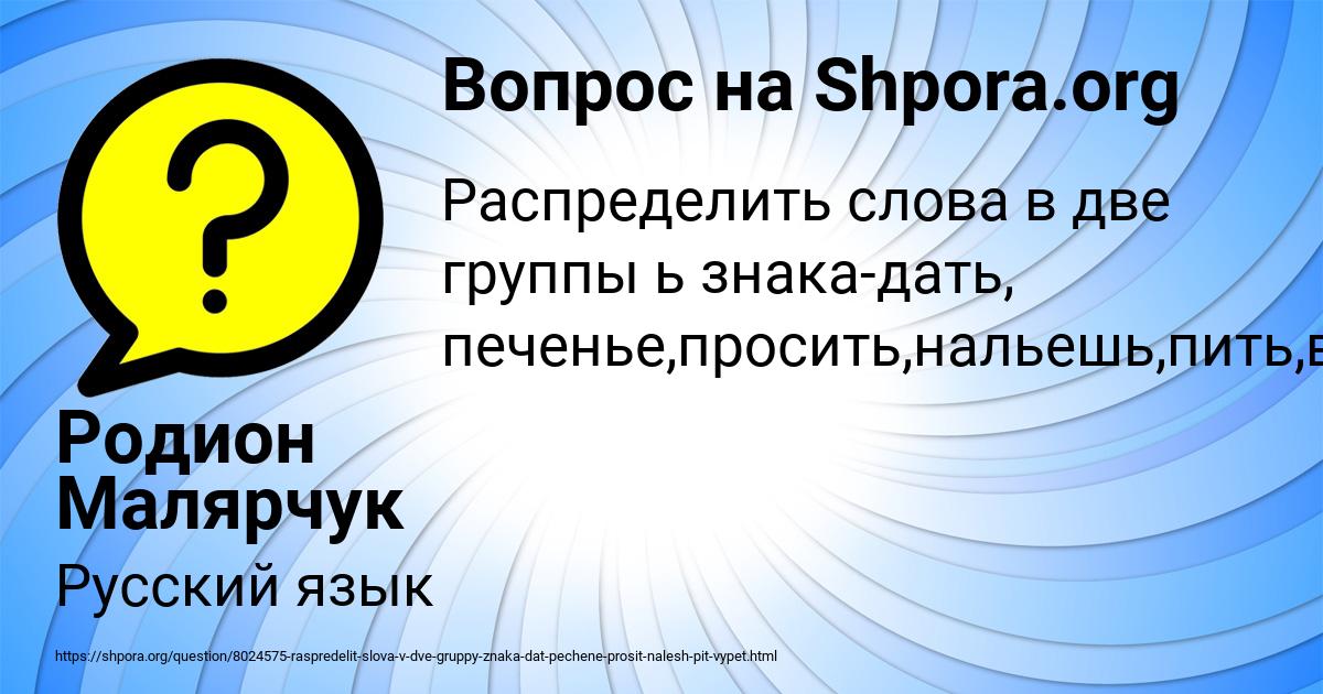 Картинка с текстом вопроса от пользователя Родион Малярчук