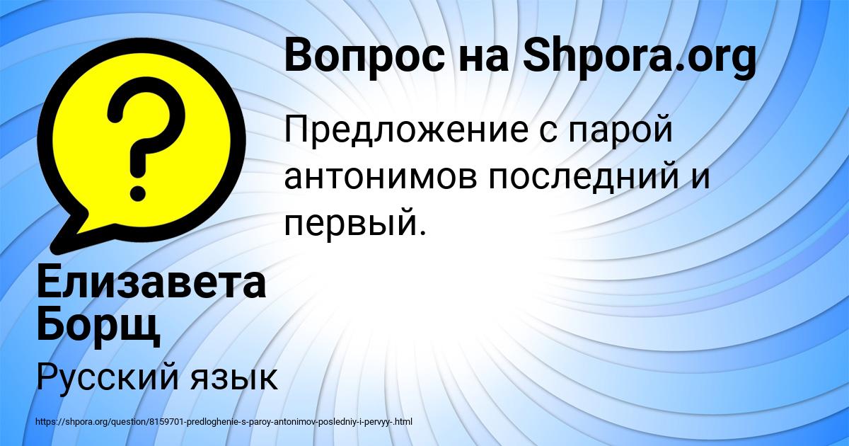 Картинка с текстом вопроса от пользователя Инна Савенко