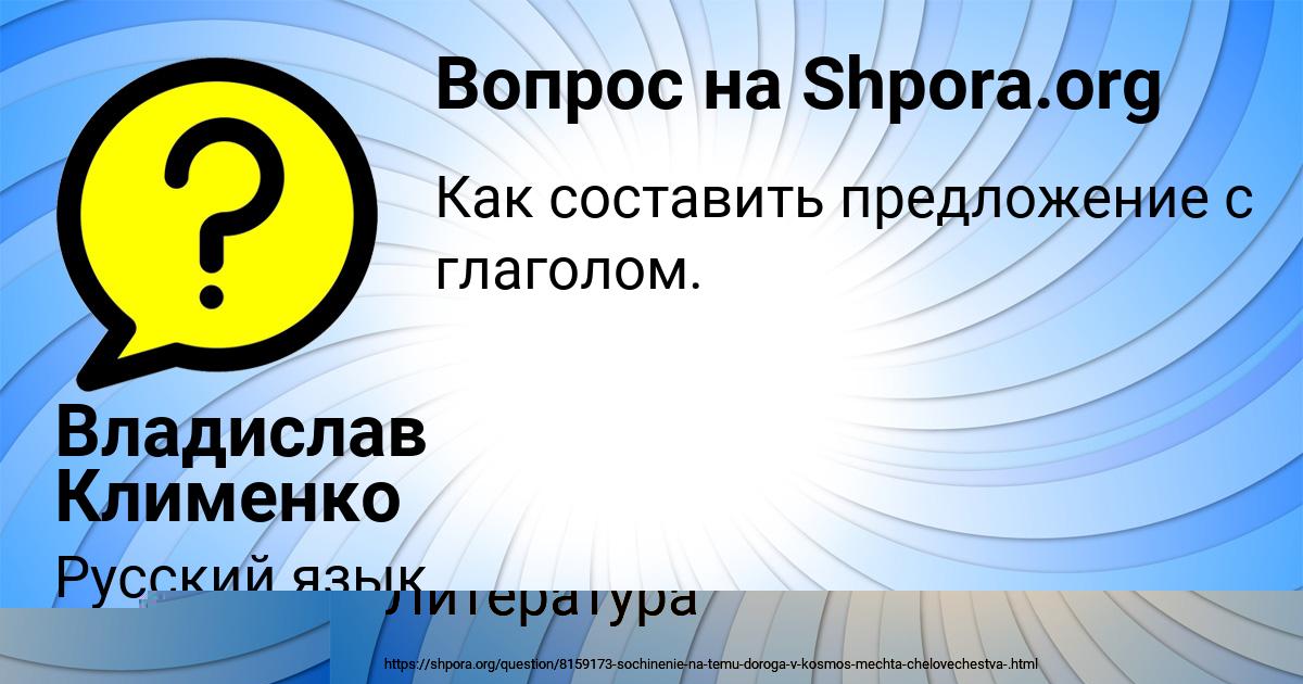 Картинка с текстом вопроса от пользователя Владислав Клименко