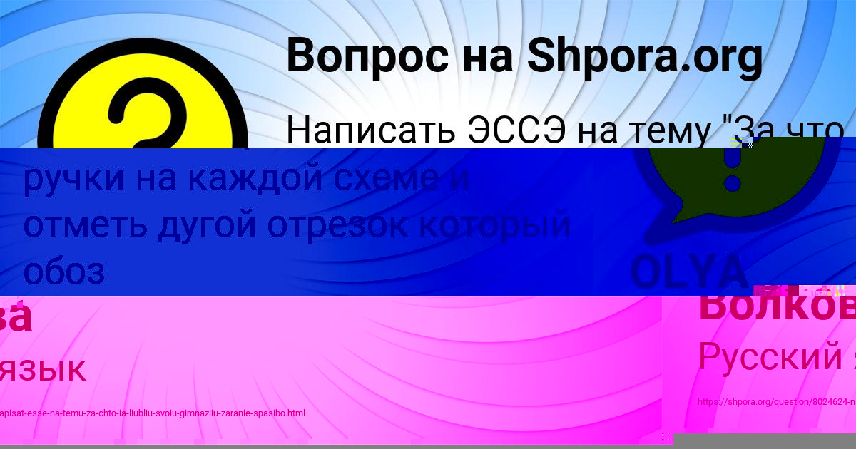 Картинка с текстом вопроса от пользователя Каролина Волкова