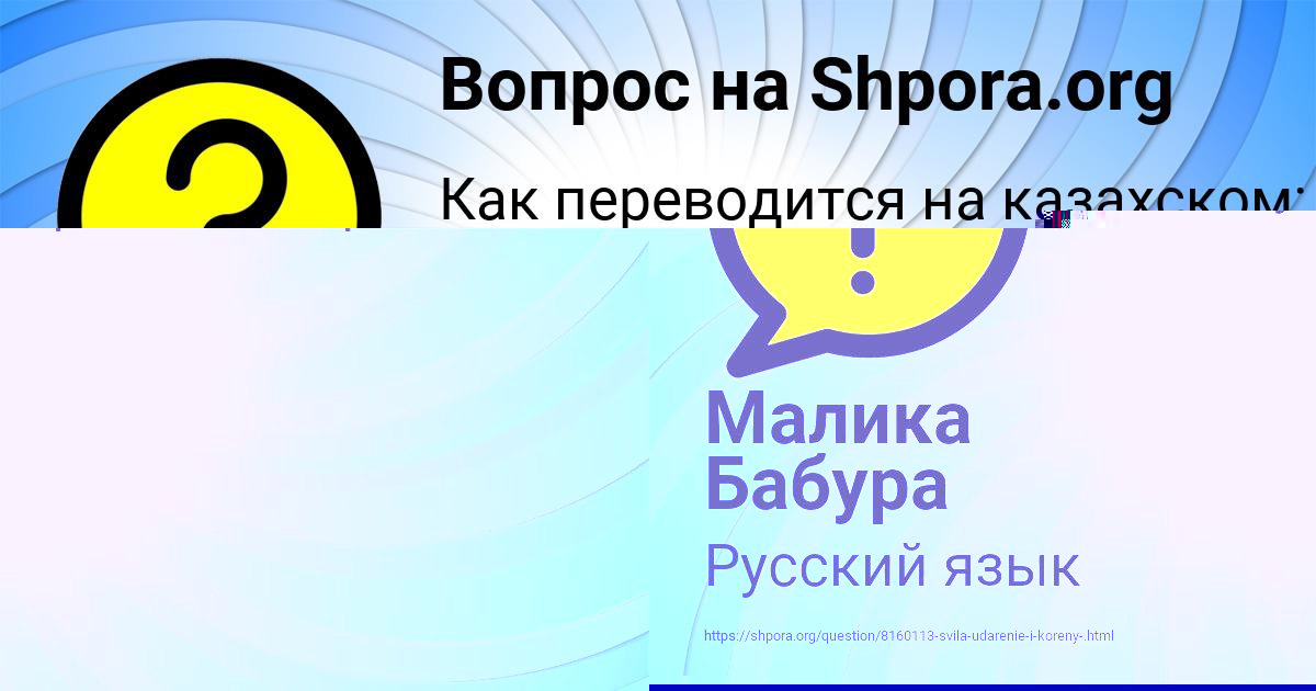 Картинка с текстом вопроса от пользователя Евгения Копылова