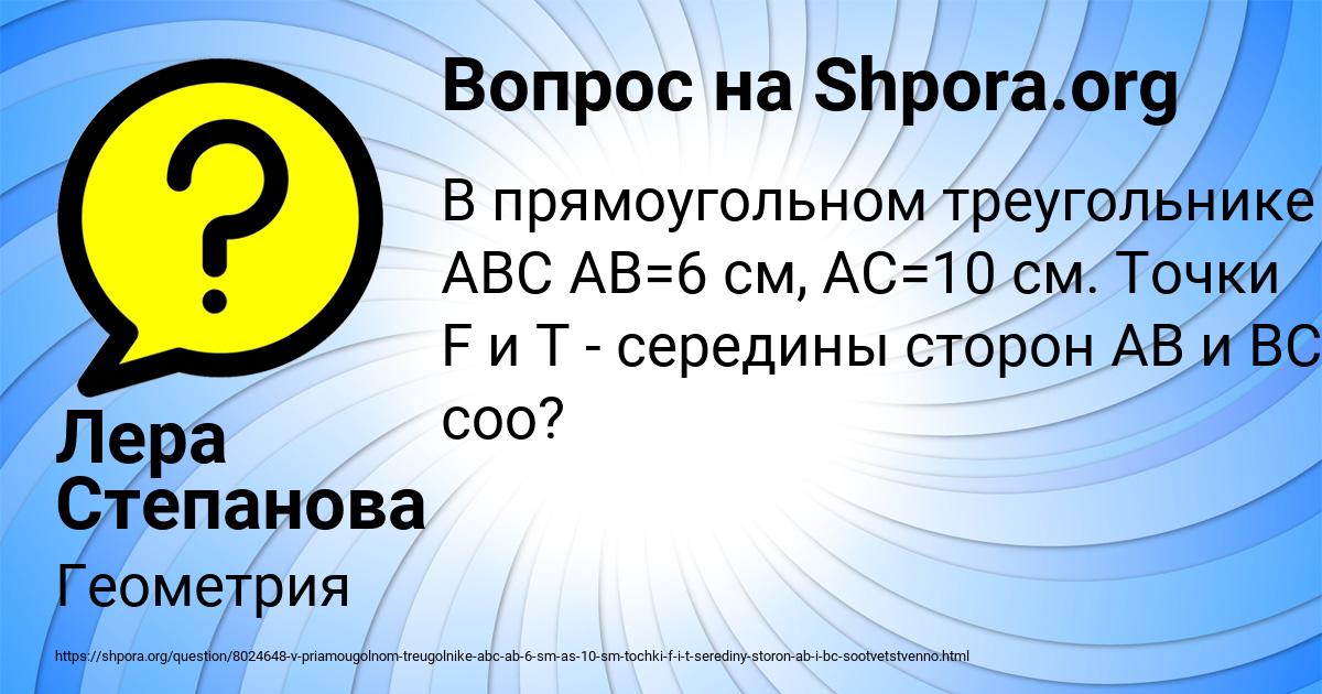 Картинка с текстом вопроса от пользователя Лера Степанова