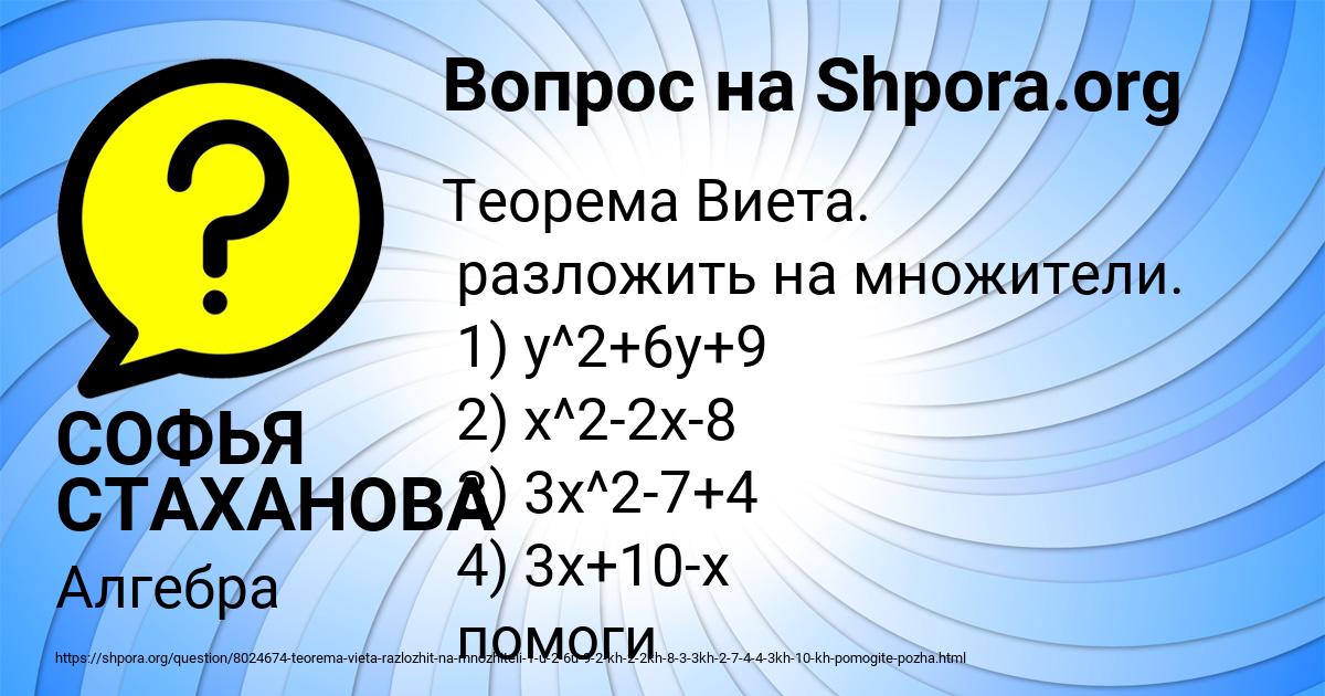 Картинка с текстом вопроса от пользователя СОФЬЯ СТАХАНОВА