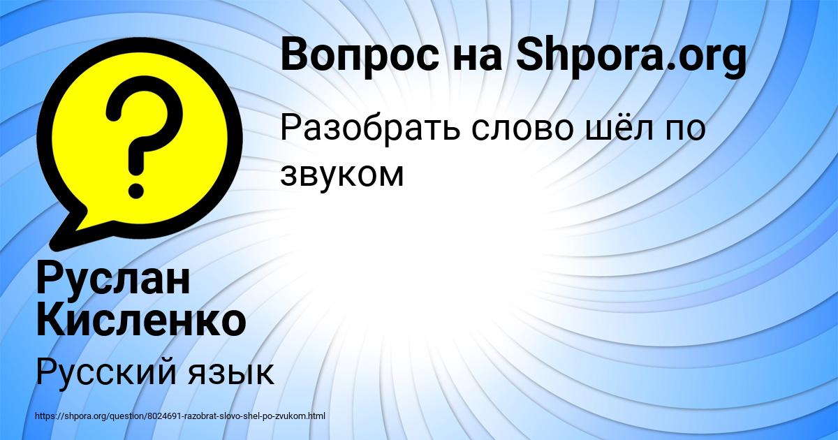 Картинка с текстом вопроса от пользователя Руслан Кисленко